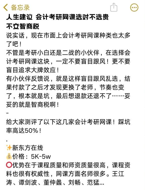 人大会计学考研专业课如何高效备考?-图2 人大会计学考研专业课如何高效备考?-图2