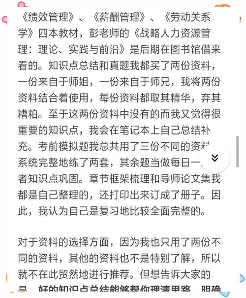 人大会计学考研专业课如何高效备考?-图1 人大会计学考研专业课如何高效备考?-图1