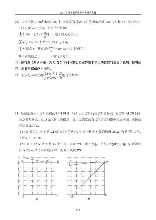 武汉大学15年考博真题难度如何？-图2