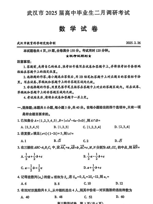 武汉大学15年考博真题难度如何？-图3