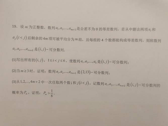 复旦19年新闻考博真题有何特点？-图3