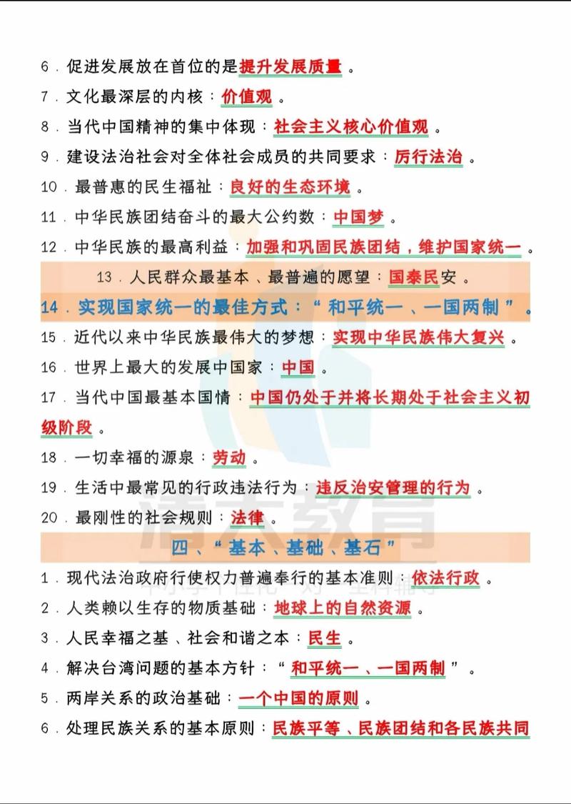 2025国考常识大纲-图2 2025国考常识大纲-图2