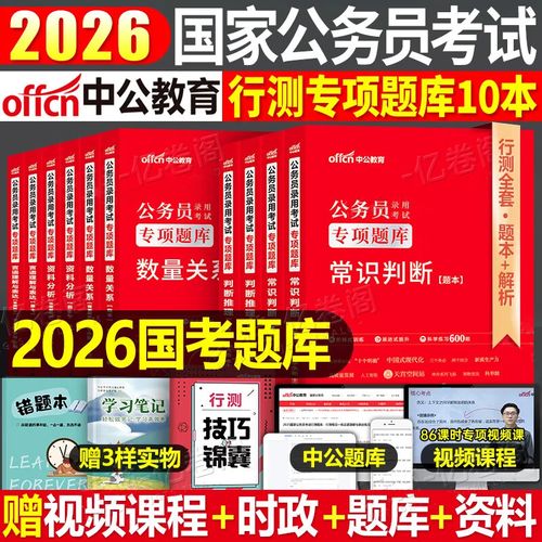 2025国考常识大纲-图3 2025国考常识大纲-图3