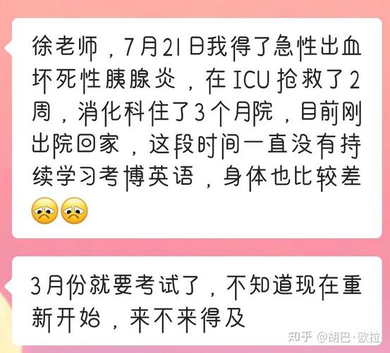 中医临床考博竞争激烈吗?-图1 中医临床考博竞争激烈吗?-图1