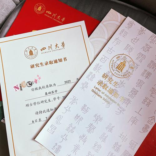 四川大学法学学硕考研怎么准备？-图1