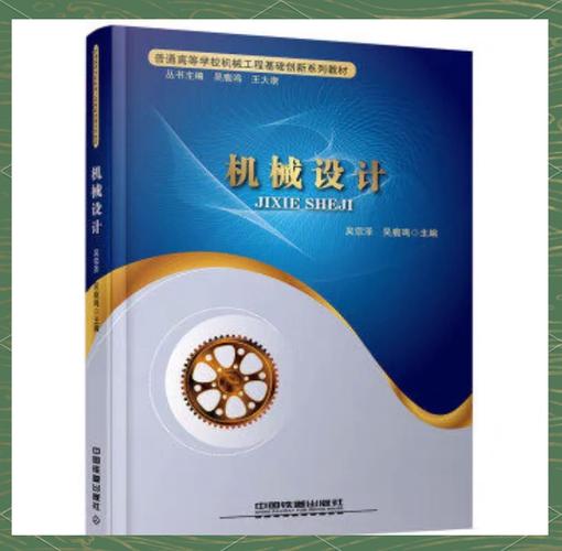 川大机械考研怎么准备？-图3