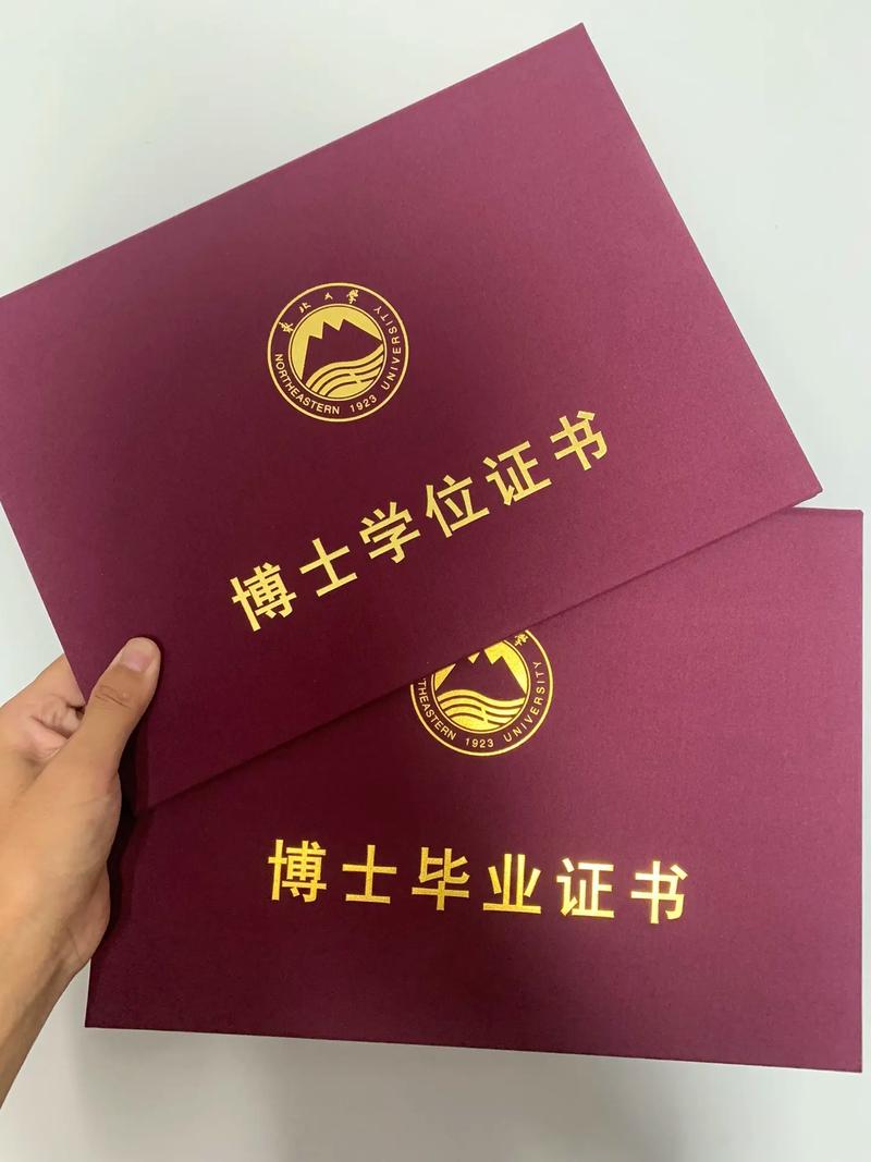 专业硕士学位能考博吗?-图1 专业硕士学位能考博吗?-图1