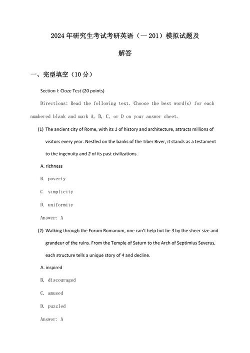 考研英语一近十年真题怎么高效用？-图2