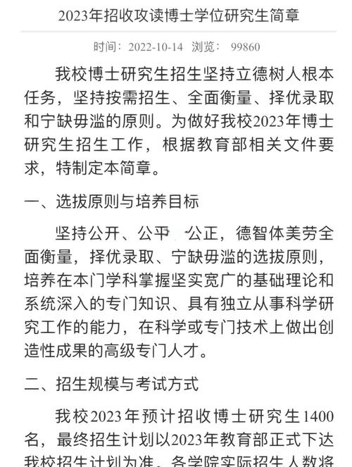 2003年南开大学考博试题难度如何?-图1 2003年南开大学考博试题难度如何?-图1