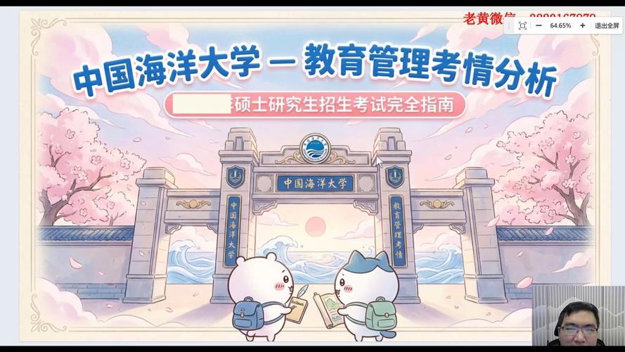 中国海洋大学管科考研难度如何？-图1