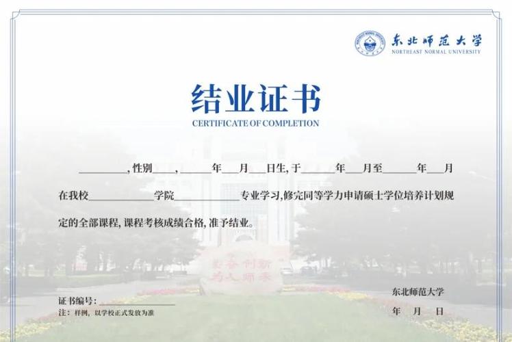 东北师范大学有机考研难度如何?-图2 东北师范大学有机考研难度如何?-图2
