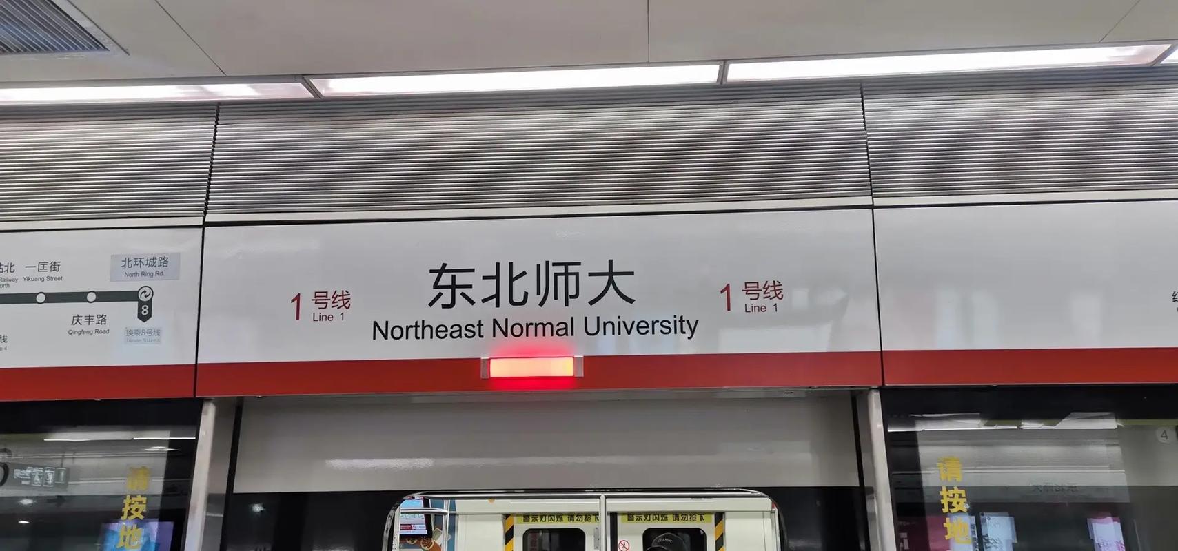 东北师范大学有机考研难度如何?-图1 东北师范大学有机考研难度如何?-图1