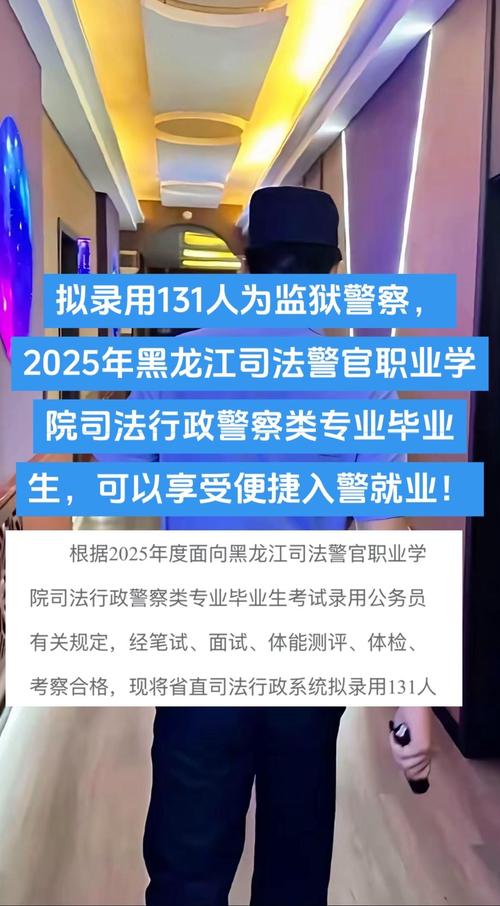 2025在职狱警国考报考条件有哪些？-图2