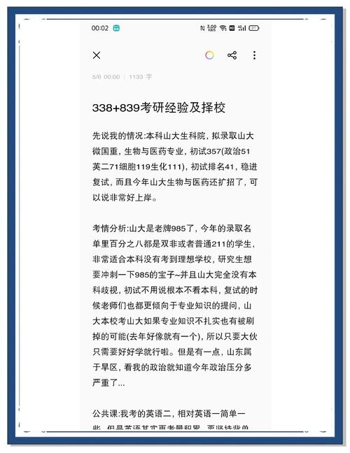 山东大学生殖医学考研难度如何?-图3 山东大学生殖医学考研难度如何?-图3