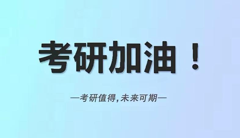 广东石油化工大学考研难不难?-图3 广东石油化工大学考研难不难?-图3
