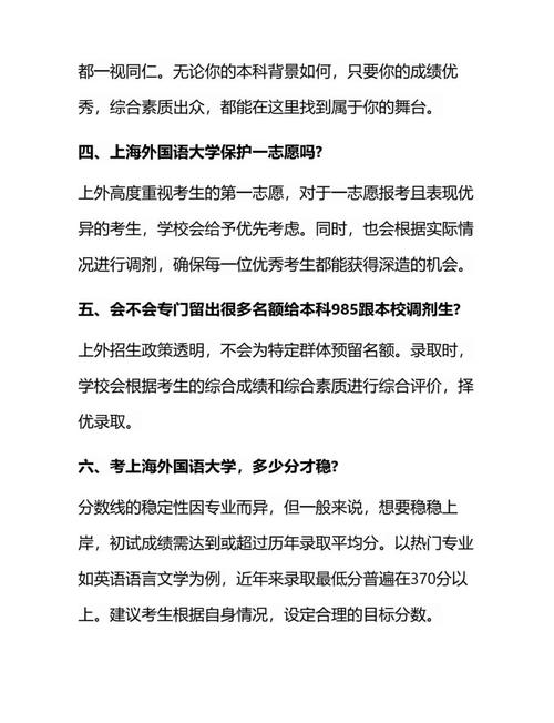 上海外国语汉语言考研-图1