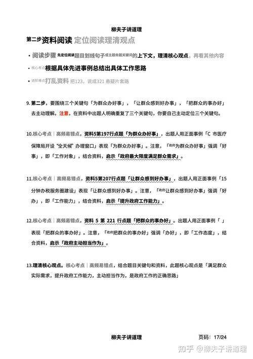 2025国考申论大纲有何新变化？-图1