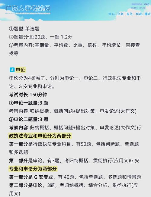 2025国考广东考场安排在哪?-图3 2025国考广东考场安排在哪?-图3