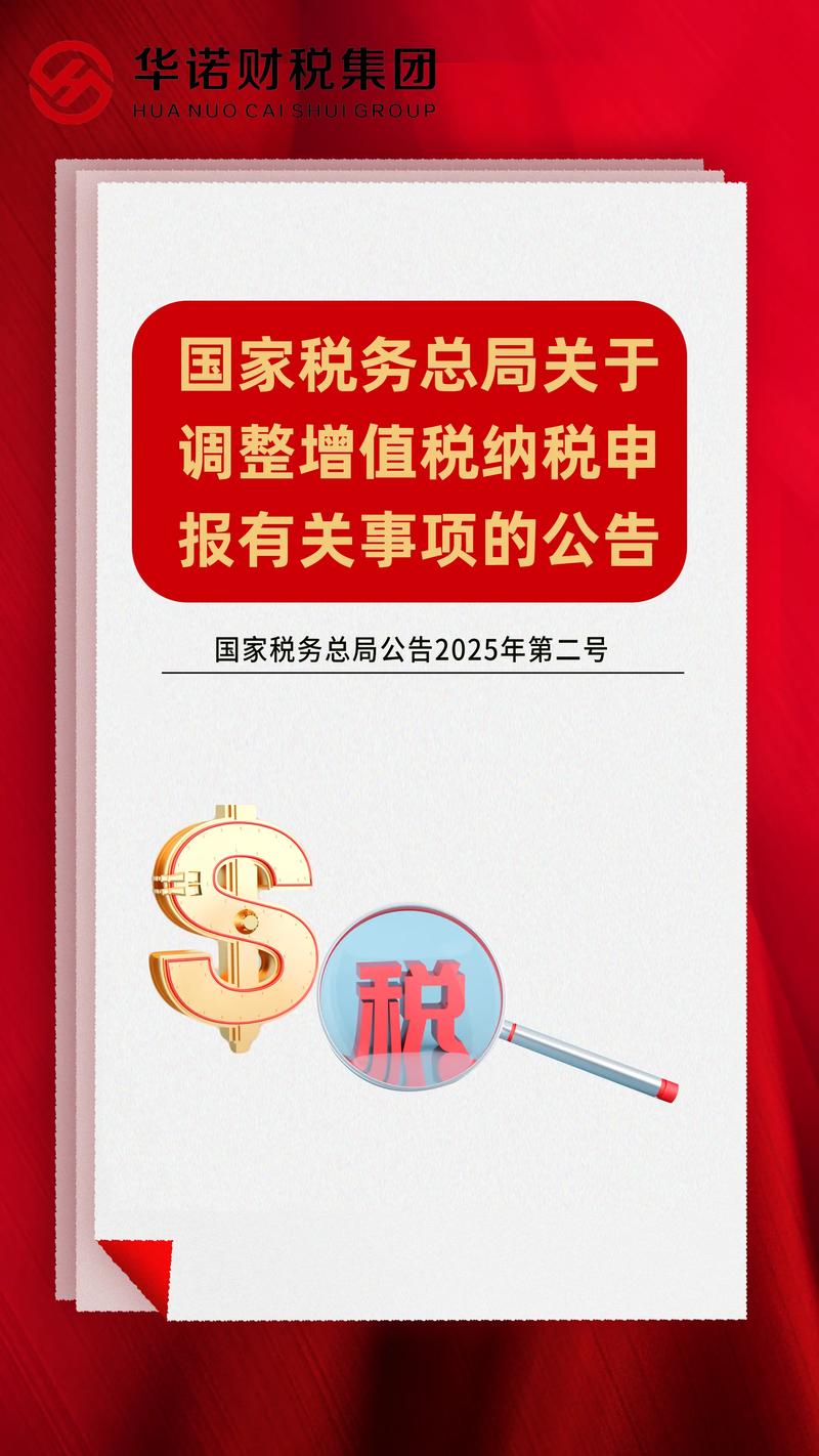 2025国考大桥国税何时报名？-图3