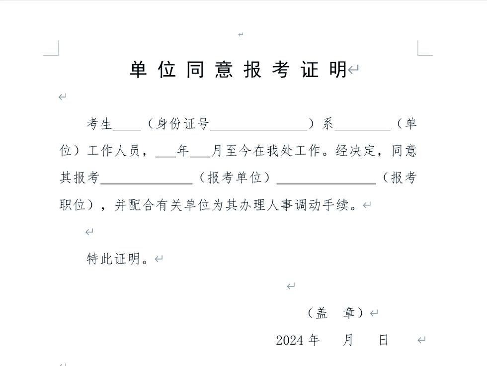 在职考博为何必须单位同意？-图1