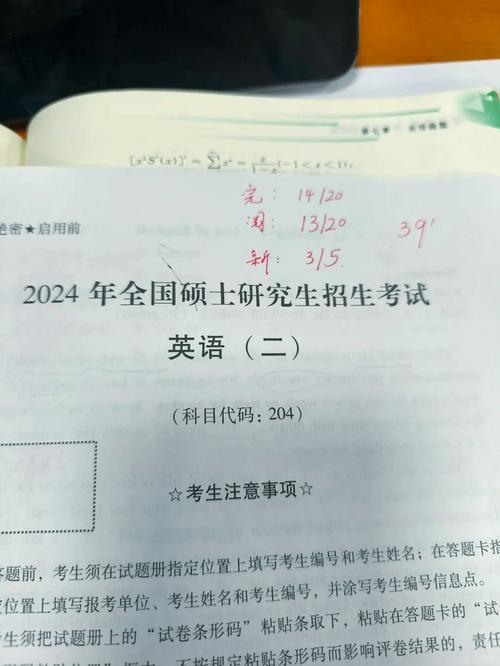 考博英语能直接按考研英语备考吗？-图1