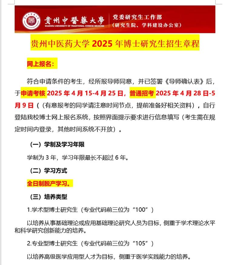 考博英语报名时间何时？-图1