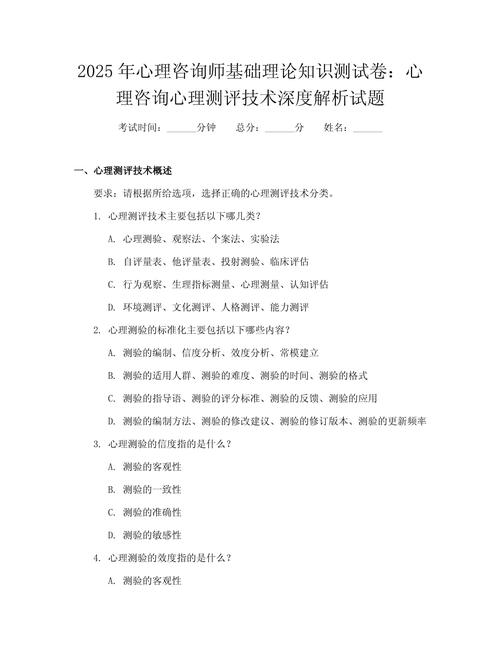 上海师大心理学考博试题有何特点？-图1