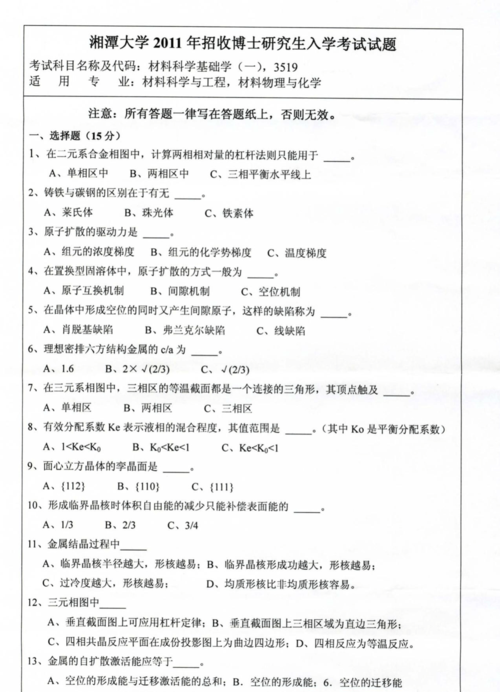 上海师大心理学考博试题有何特点？-图2