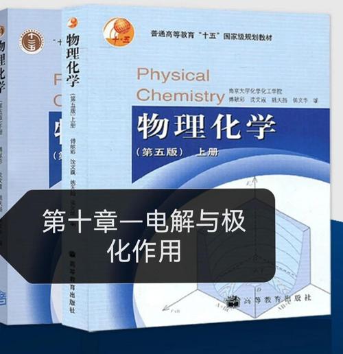 南开大学考研物理化学如何高效备考？-图2
