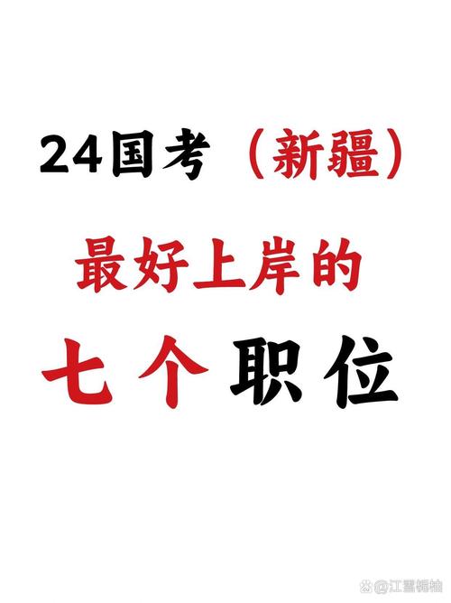 国考乌鲁木齐报考有何注意事项？-图2