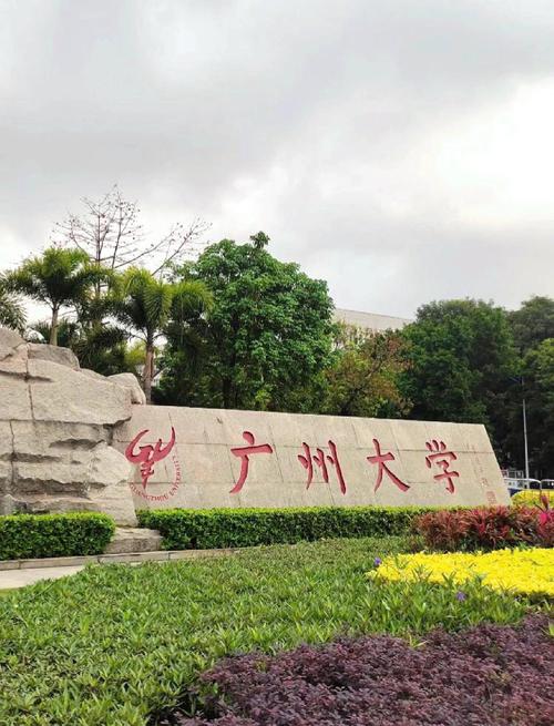 广州考博最容易的大学是哪所？-图2