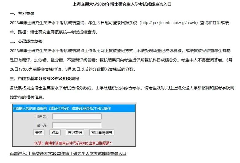 考博近五年英语成绩怎么查？-图2