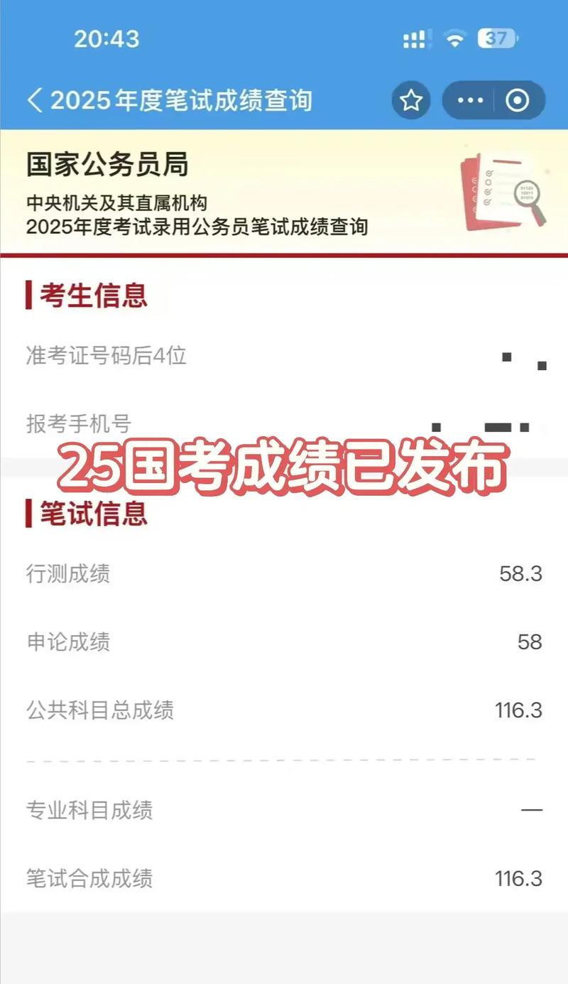 国考笔试成绩出来后，面试该如何准备？-图1