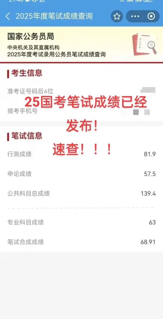 国考笔试成绩出来后，面试该如何准备？-图3