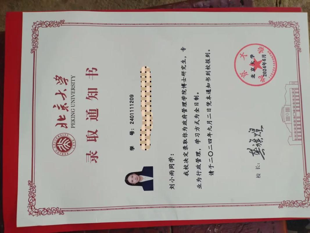 北大国际政治考博经验贴-图1 北大国际政治考博经验贴-图1