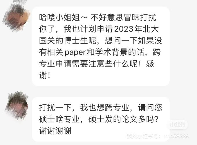 北大国际政治考博经验贴-图3 北大国际政治考博经验贴-图3