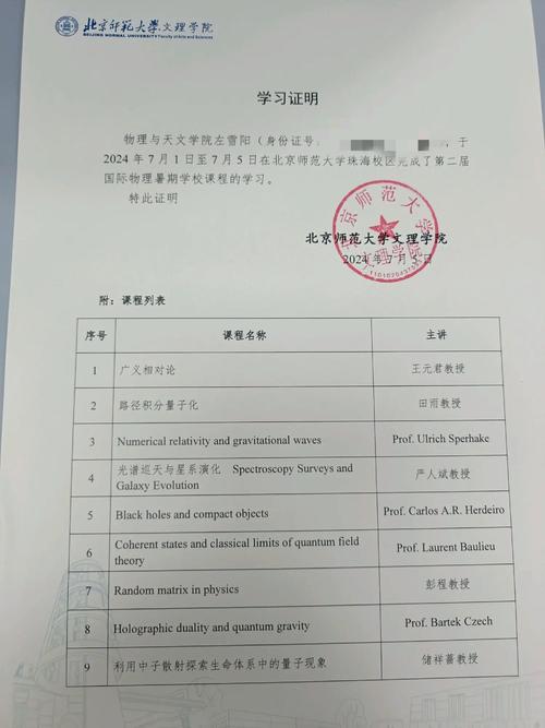 审核制考博英语，学校证明要怎么开？-图1