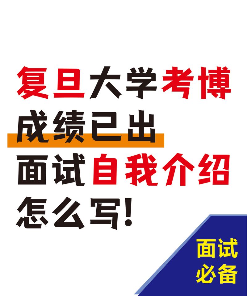 复旦大学考博英语出分了-图3