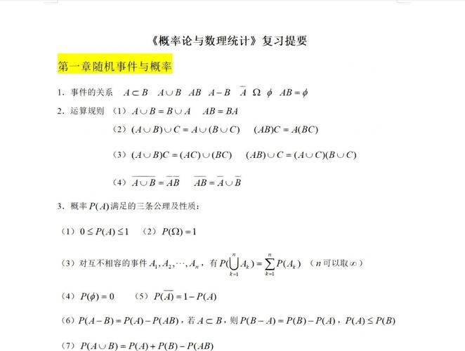 数理统计与数值分析考博如何高效备考？-图2