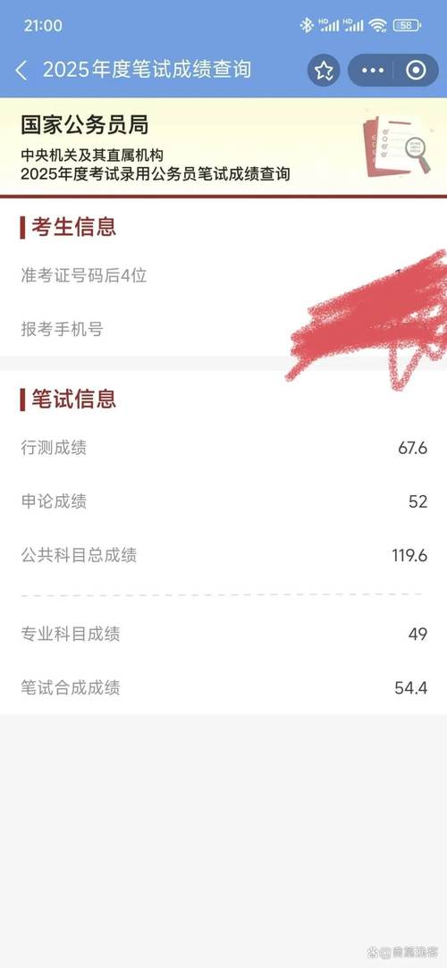 2025年国考150-图3 2025年国考150-图3