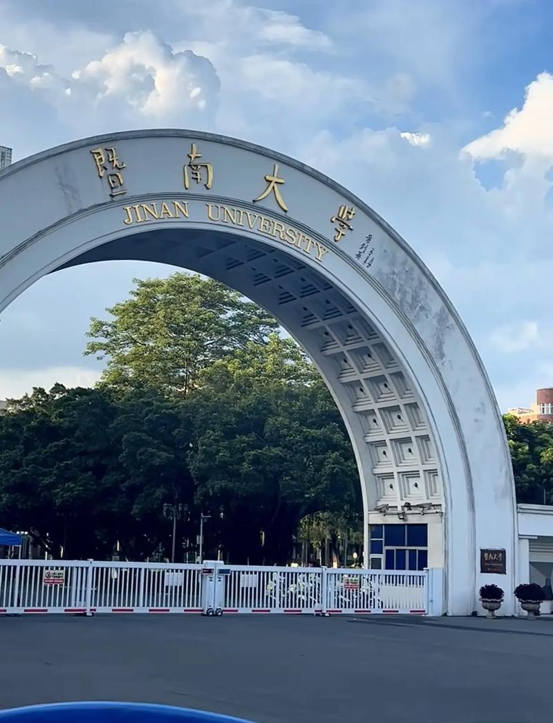 暨南大学新闻与传播考博-图2 暨南大学新闻与传播考博-图2