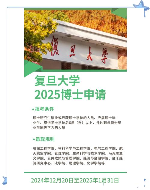 复旦药学院考博英语免试-图3