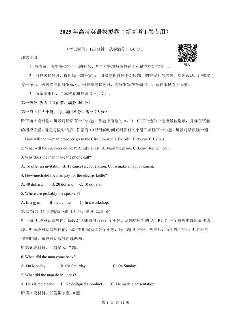 2025国考长沙外语岗招录有何新变化？-图1