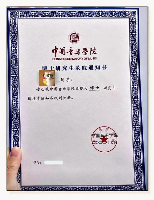 中国音乐学院专科考研-图3 中国音乐学院专科考研-图3