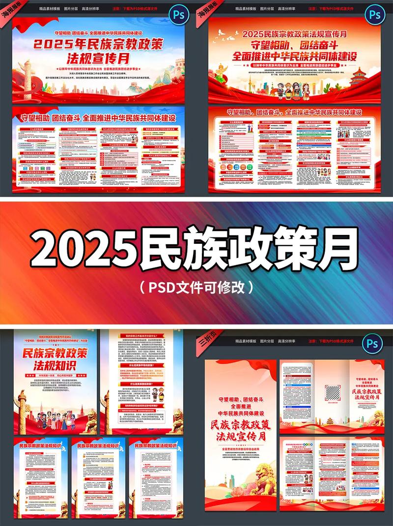 少数民族考博政策有何特殊倾斜？-图2