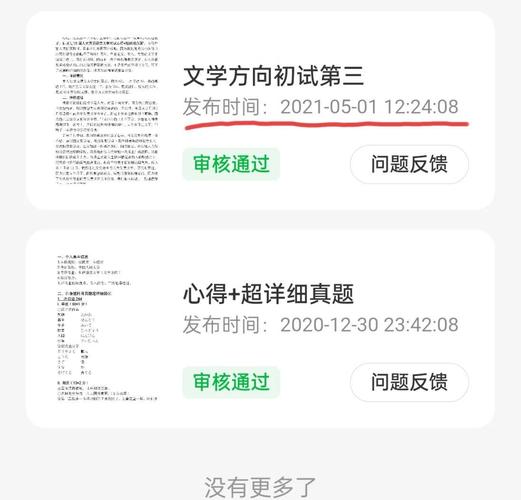 中国人大英美文学考研-图1