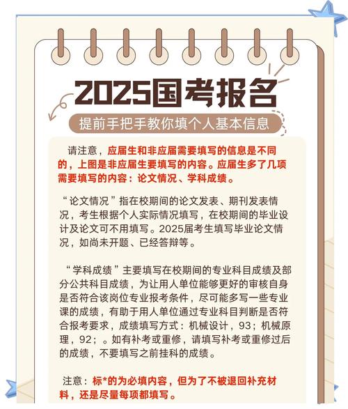 2025国考注册步骤有哪些？-图2