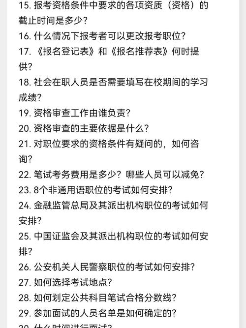 2025国考应届身份认定标准是什么？-图3