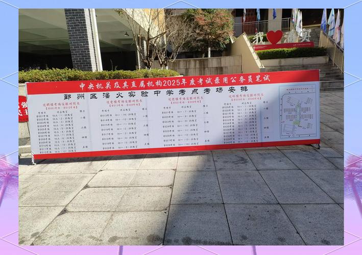 2025国考宁波考点-图1