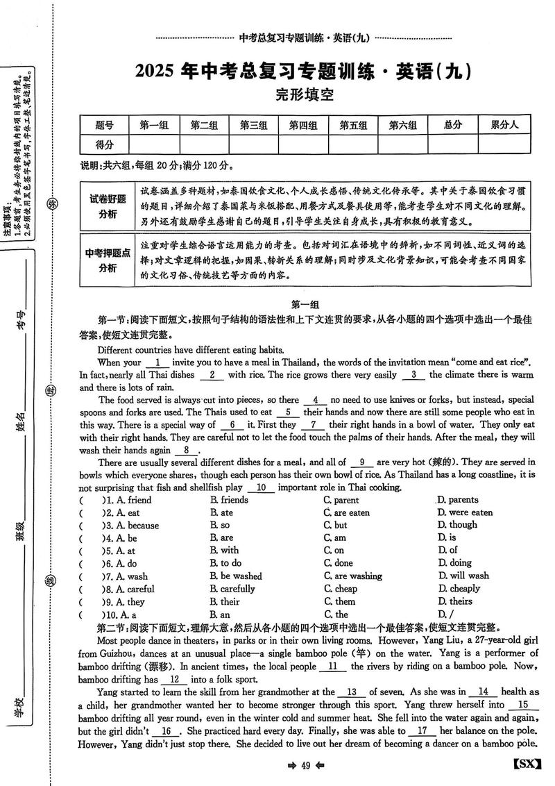 新东方考博英语完形填空有何解题技巧?-图1 新东方考博英语完形填空有何解题技巧?-图1